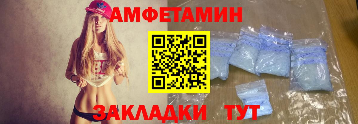 Амфетамин VHQ  Вход с VPN  АМФ  Лесозаводск 