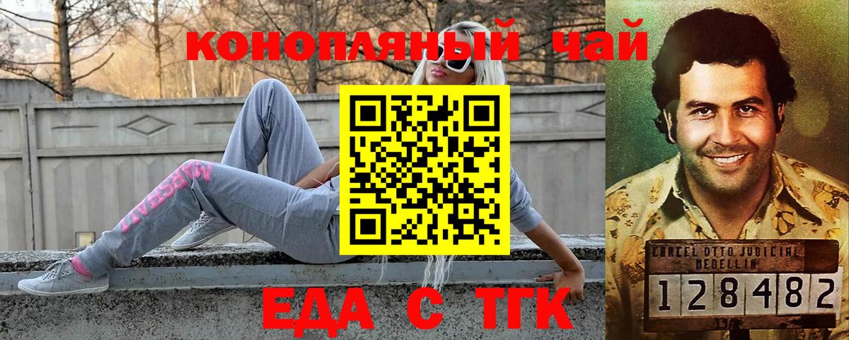 Лесозаводск  Cannafood марихуана  Вход с VPN 