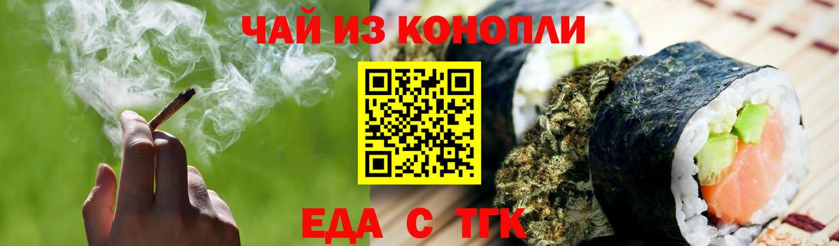Canna-Cookies конопля Лесозаводск