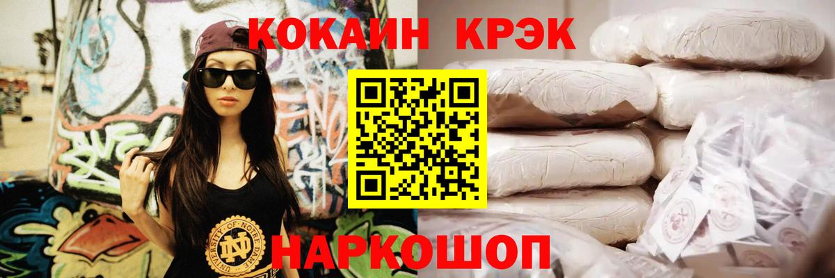 Лесозаводск  Кокаин 98%  Вход с VPN  COCAIN  COCAIN Эквадор 