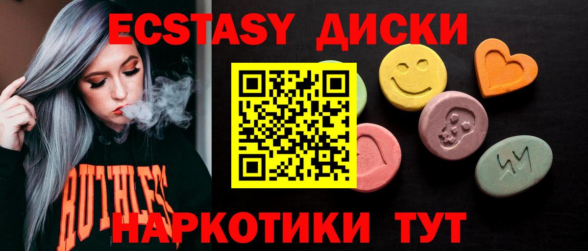 Лесозаводск  Ecstasy ешки  Экстази  Вход с VPN 