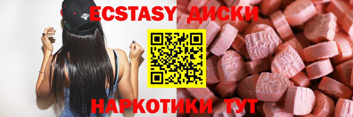 ЭКСТАЗИ Punisher Лесозаводск