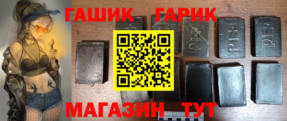 ГАШИШ VHQ  Вход с VPN  Гашиш  ГАШИШ Изолятор  Лесозаводск 