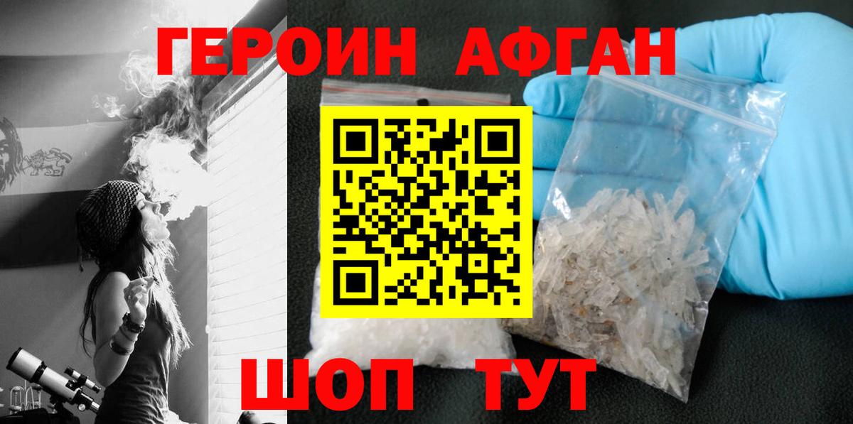 Героин белый  Героин  Лесозаводск  Вход с VPN 