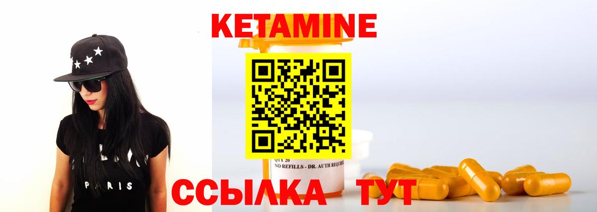 Лесозаводск  КЕТАМИН ketamine  Вход с VPN  КЕТАМИН VHQ 