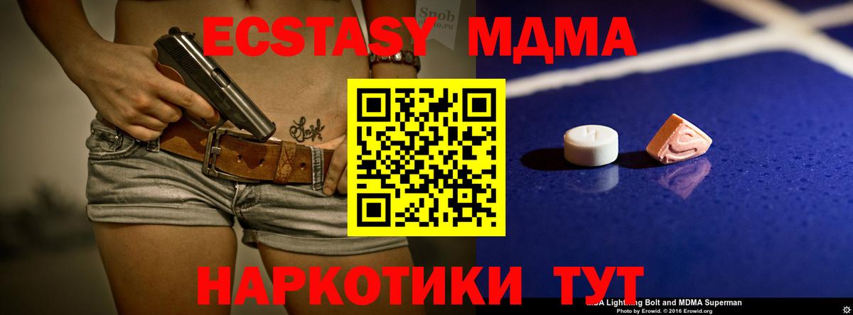 MDMA VHQ Лесозаводск