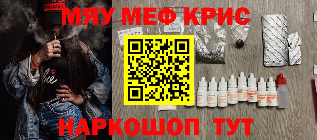 МЕФ  Вход с VPN  купить  сайты  Мефедрон 4 MMC  Мефедрон  Лесозаводск 