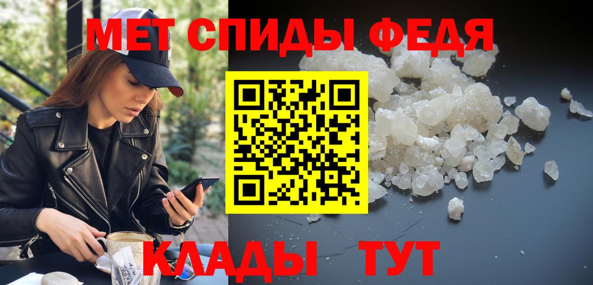 МЕТАМФЕТАМИН Декстрометамфетамин 99.9% Лесозаводск