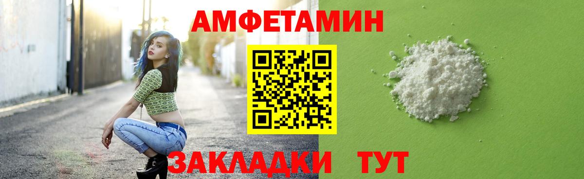Лесозаводск  МЕТАМФЕТАМИН Декстрометамфетамин 99.9%  Вход с VPN 