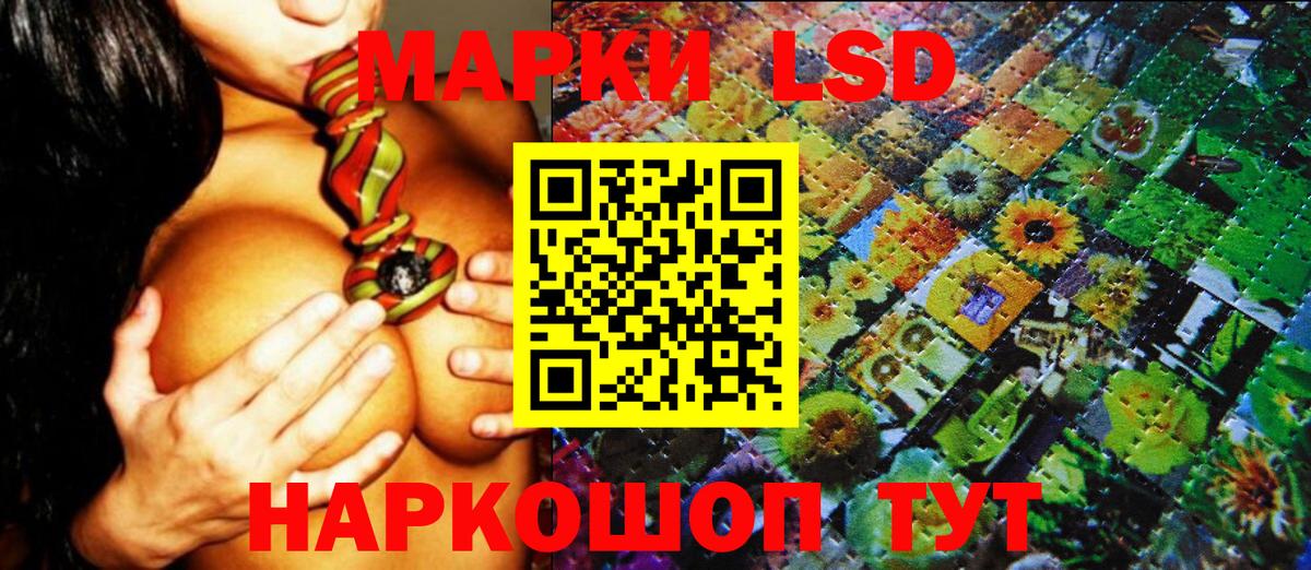 Марки 25I-NBOMe 1,5мг Лесозаводск